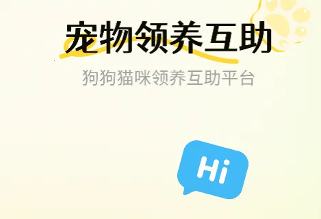 宠物领养互助2026下载安装 宠物领养互助2026下载安装