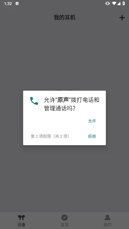 原声耳机 原声耳机