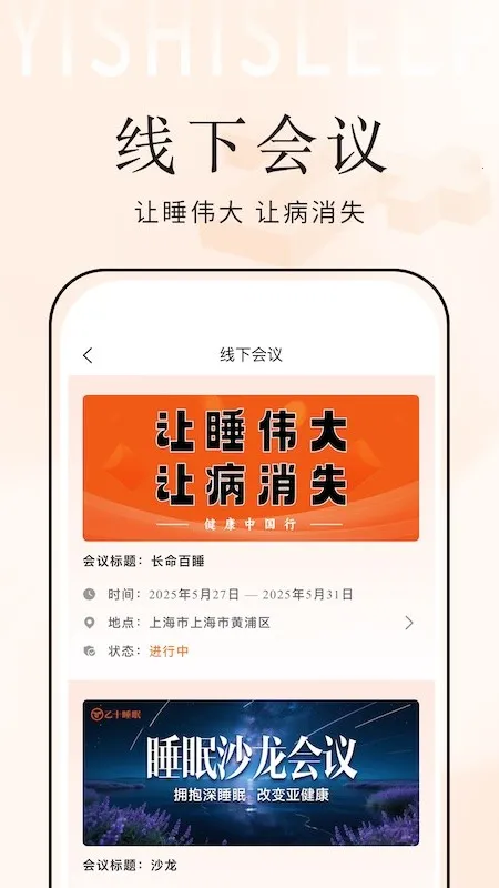 ��ʮ˯�߹ܼ������ֻ���v1.6.1 ��׿���ͼ