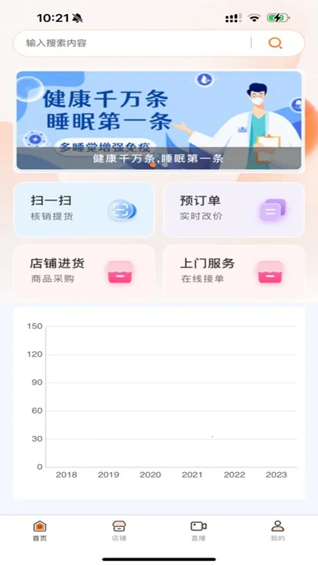 乙十睡眠管家最新手机版 乙十睡眠管家最新手机版