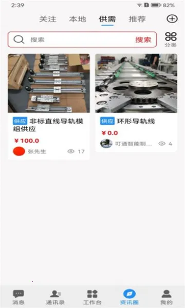 ��ͨ2026�ٷ����°汾v1.8.2 ��׿���ͼ