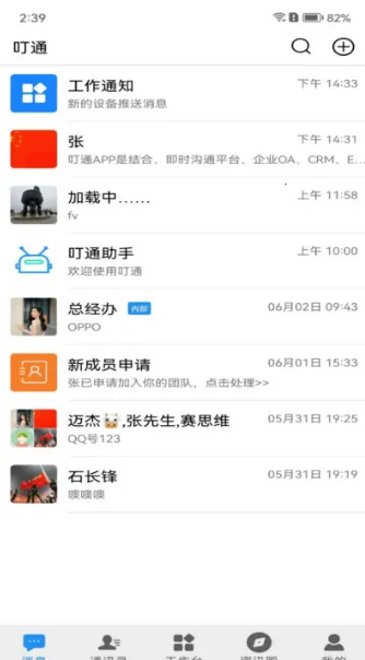 ��ͨ2026�ٷ����°汾v1.8.2 ��׿���ͼ