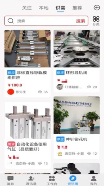 ��ͨ2026�ٷ����°汾v1.8.2 ��׿���ͼ