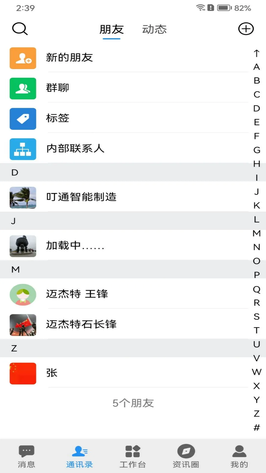 ��ͨ2026�ٷ����°汾v1.8.2 ��׿���ͼ