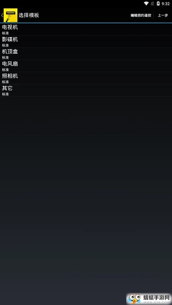 ȫ����ң����2026�ٷ�����v2.0 �ֻ����ͼ