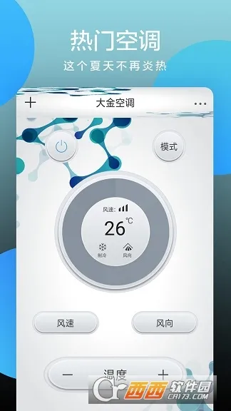 全智能遥控器2026官方正版 全智能遥控器2026官方正版