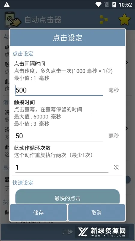 AutoClicker�Զ������2026�ٷ�����v10.0 ��Ѱ��ͼ