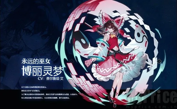 东方幻想Eclipse2026官方正版 东方幻想Eclipse2026官方正版