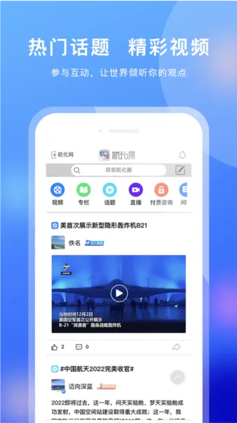 航化圈2026最新版本 航化圈2026最新版本