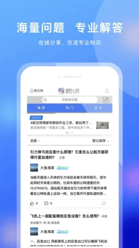 航化圈2026最新版本 航化圈2026最新版本