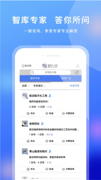 航化圈2026最新版本 航化圈2026最新版本