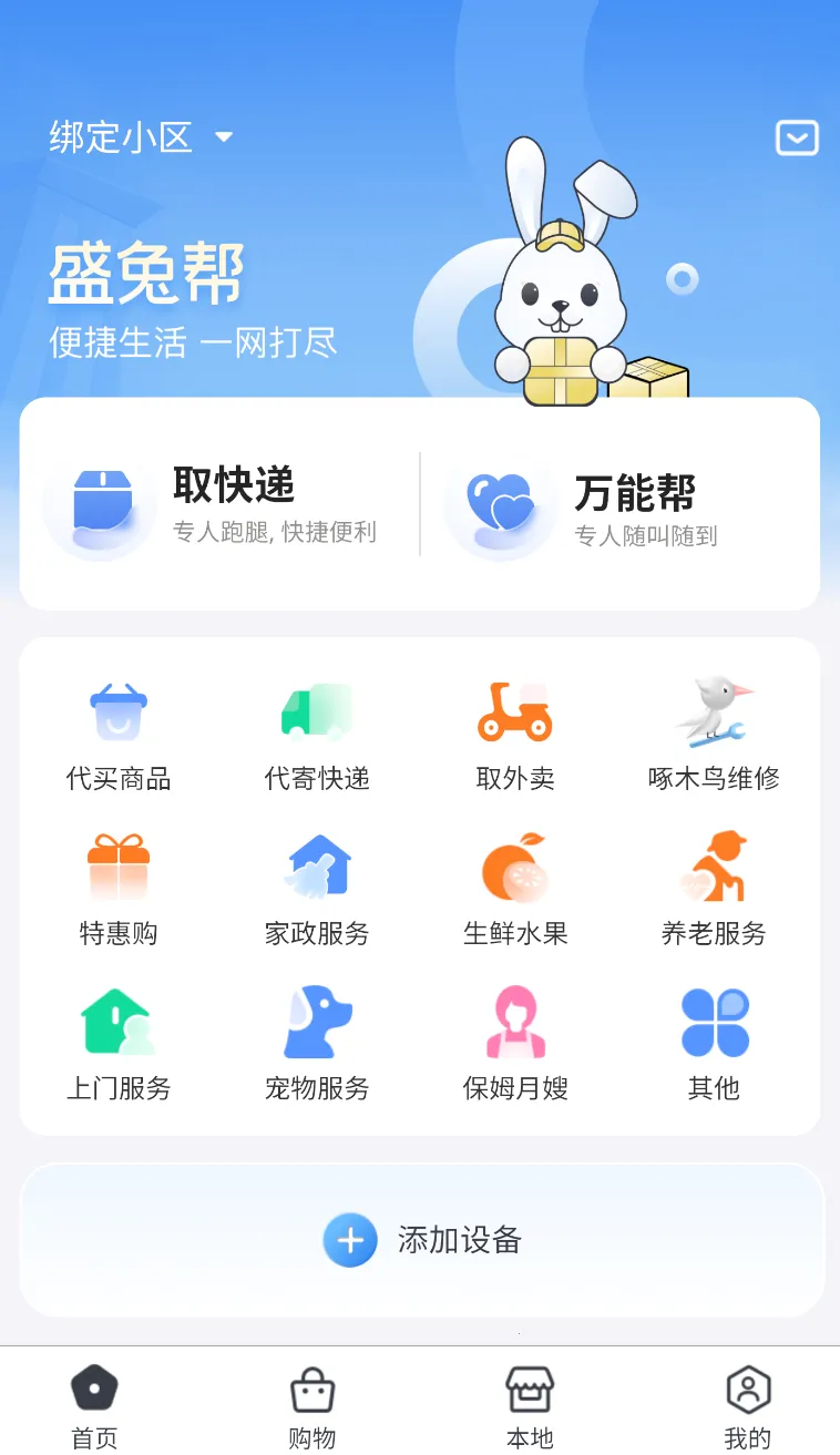 ʢ�ð�v2.2.5 ��׿���ͼ