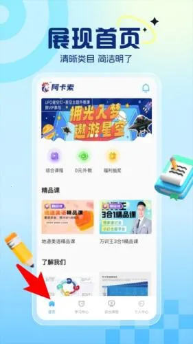 阿卡索英语 阿卡索英语