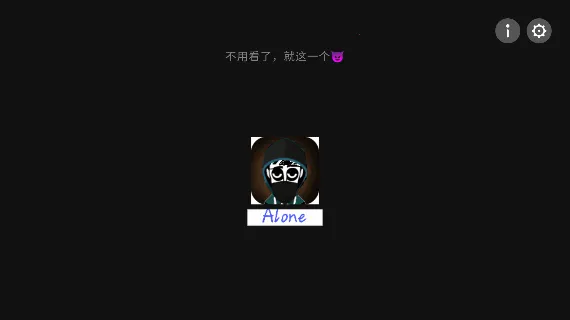 节奏盒子alone安卓版手机版 节奏盒子alone安卓版手机版