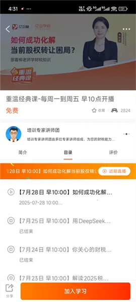 亿企学会2026官方正版 亿企学会2026官方正版