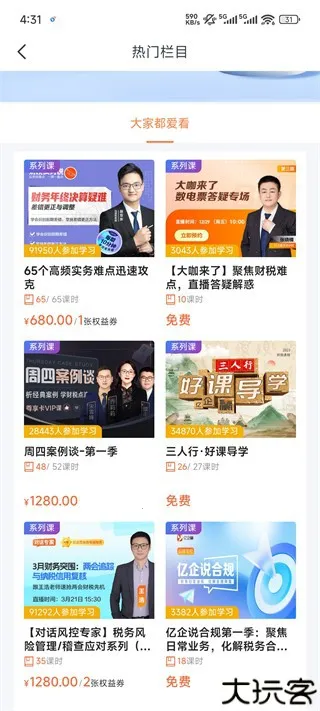 亿企学会2026官方正版 亿企学会2026官方正版