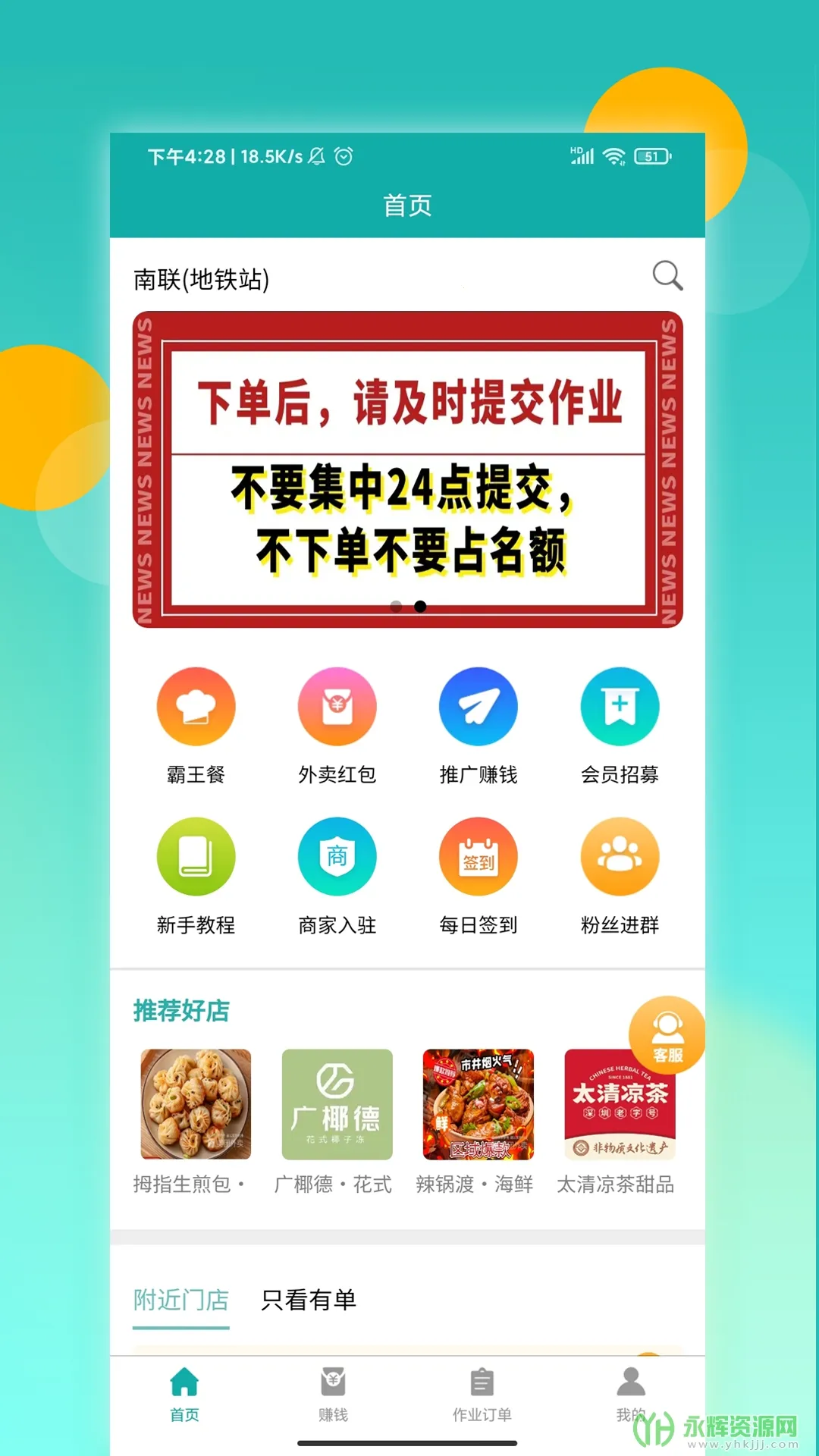 ��ʳ��̫�������ֻ���v3.4.20 �ٷ������ͼ