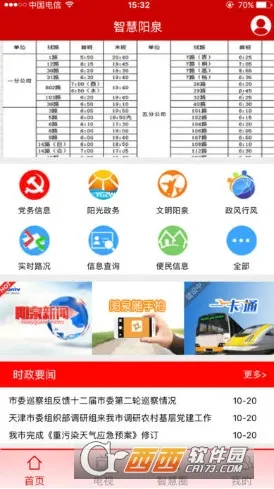 �ǻ���Ȫv1.1.2 �ٷ������ͼ