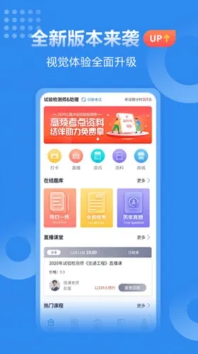 速题库安卓版手机版 速题库安卓版手机版