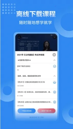 速题库安卓版手机版 速题库安卓版手机版