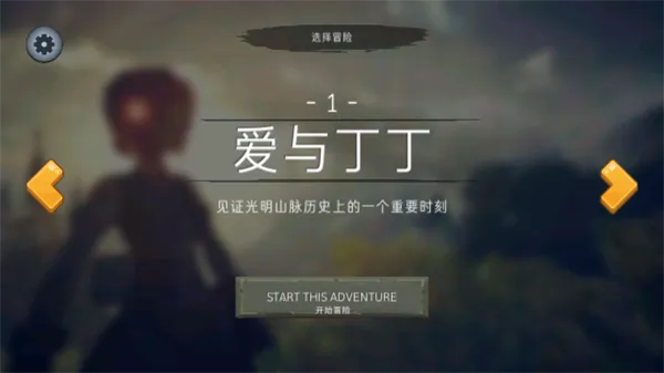 尼米亚人传奇:光明山脉最新手机版 尼米亚人传奇:光明山脉最新手机版