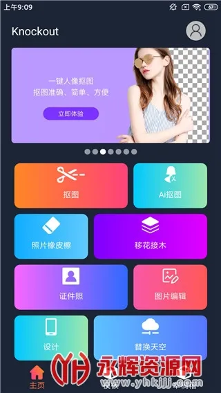 ProKnockoutv6.4.1 ��Ѱ��ͼ