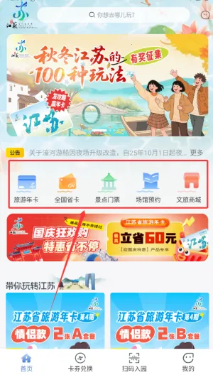 水韵旅游 水韵旅游