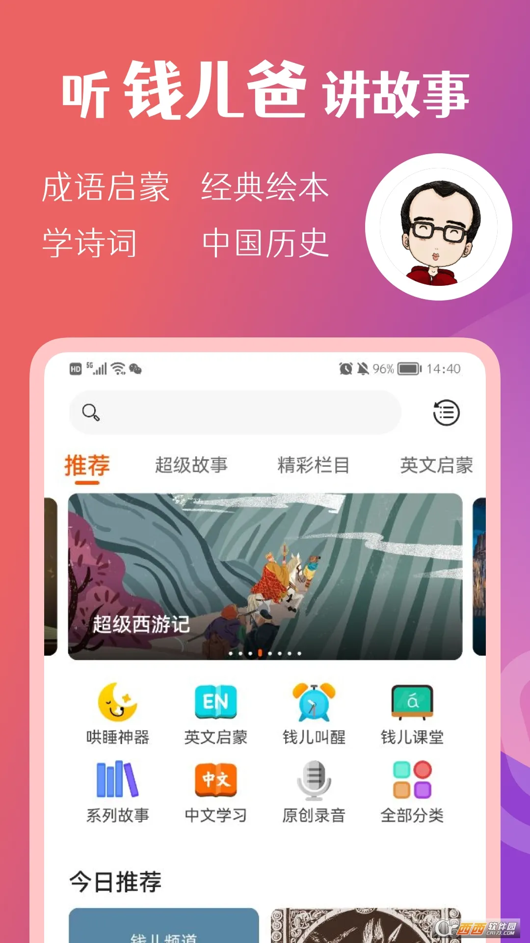 Ǯ��Ƶ��2026�ٷ�����v2.2.1 ��׿���ͼ