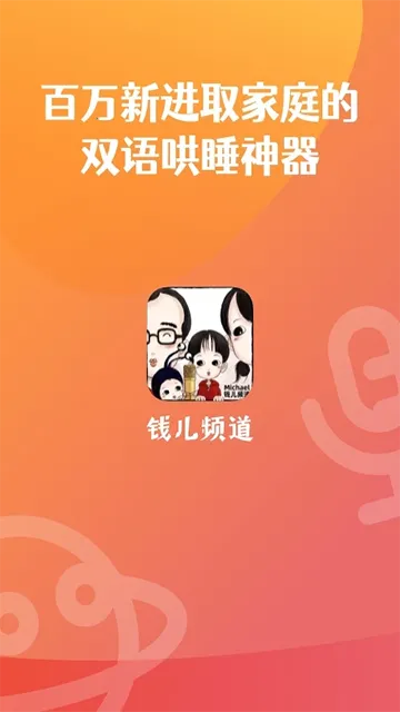 Ǯ��Ƶ��2026�ٷ�����v2.2.1 ��׿���ͼ