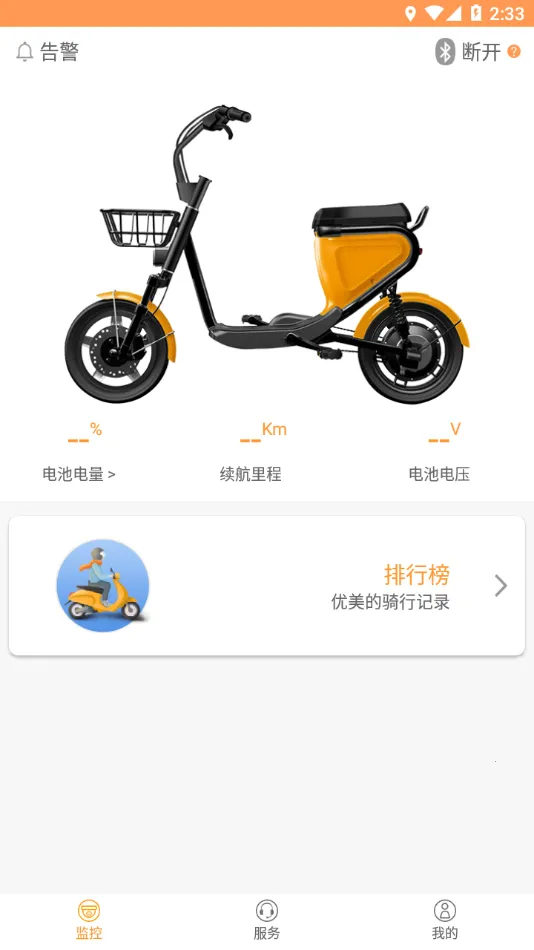 ���ܵ綯���ܼ������ֻ���v1.9.6 �ٷ������ͼ