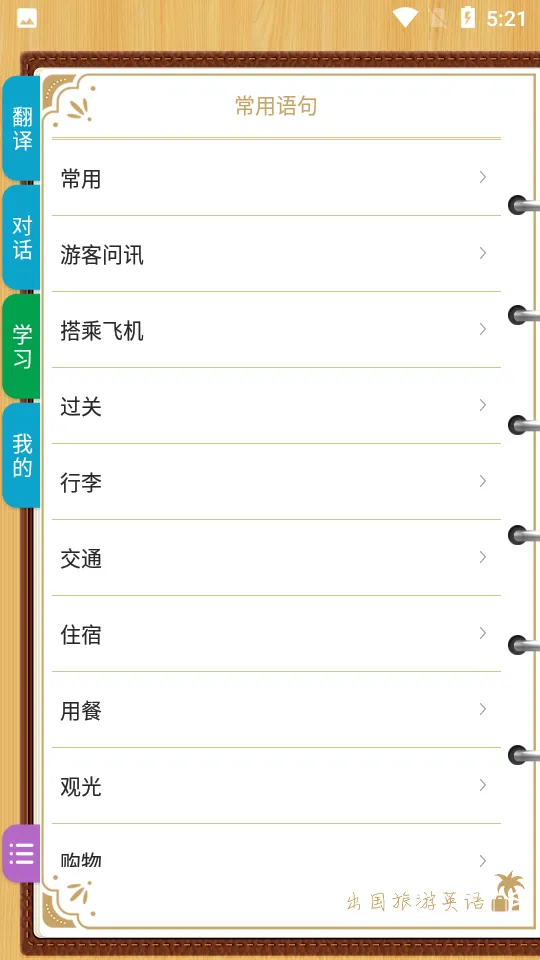 ��������Ӣ��2026���ذ�װv8.9.5 ��׿���ͼ