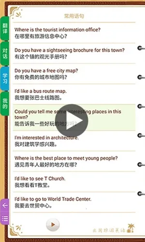 ��������Ӣ��2026���ذ�װv8.9.5 ��׿���ͼ