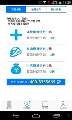 �ҵĴ���2026���ذ�װv5.5.8 ��׿���ͼ