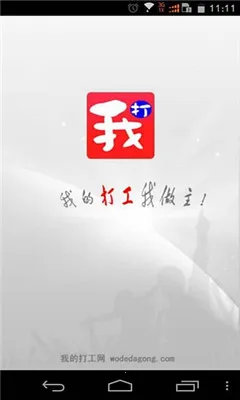 �ҵĴ���2026���ذ�װv5.5.8 ��׿���ͼ