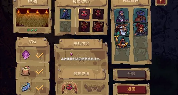 血盟守卫军2最新手机版 血盟守卫军2最新手机版