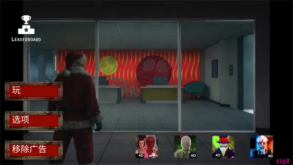 微笑X恐怖圣诞节2026官方正版 微笑X恐怖圣诞节2026官方正版