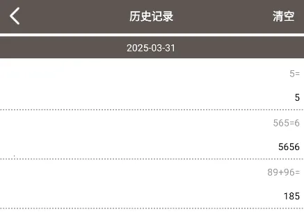 生活计算器最新手机版 生活计算器最新手机版