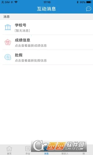 ��ǽ�����ʦ��V1.2.8 ��׿���ͼ