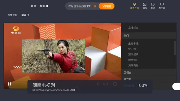 WEB����TV�氲׿���ֻ���v2.1.1 �ٷ������ͼ