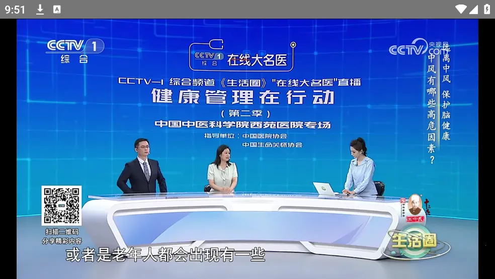 WEB����TV�氲׿���ֻ���v2.1.1 �ٷ������ͼ