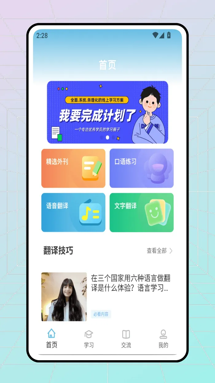 ѩ��Ӣ��v1.0.0 �ٷ������ͼ