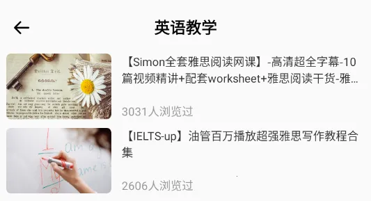 雪梨英语 雪梨英语