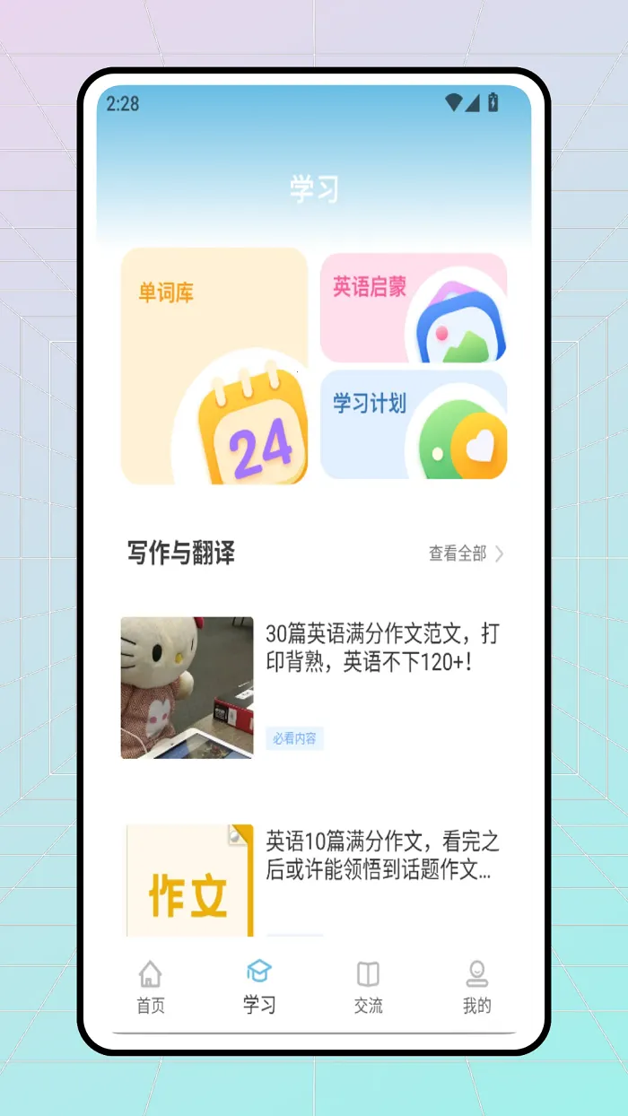 ѩ��Ӣ��v1.0.0 �ٷ������ͼ