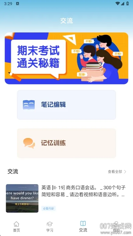 ѩ��Ӣ��v1.0.0 �ٷ������ͼ