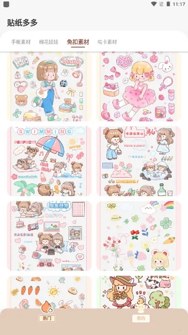 ��ֽ���v1.0.6 �ֻ����ͼ