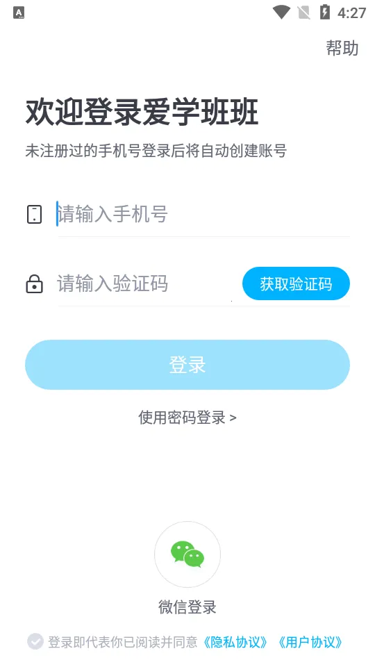 ��ѧ���ҳ��˰�׿���ֻ���v3.1.9 �ٷ������ͼ