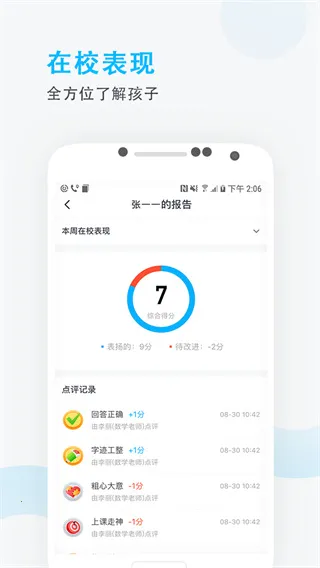 ��ѧ���ҳ��˰�׿���ֻ���