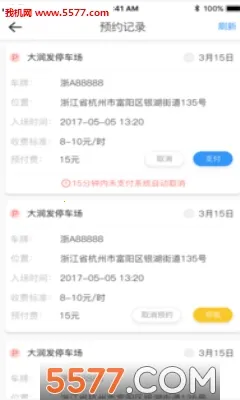 ����ͣ��2026���°汾 3.0.0V3.0.0 ��Ѱ��ͼ