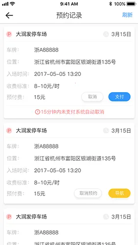 任意停车2026最新版本 任意停车2026最新版本