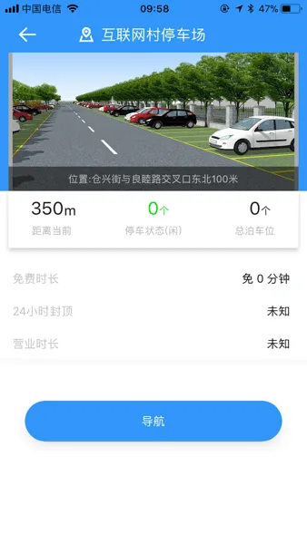 任意停车2026最新版本 任意停车2026最新版本